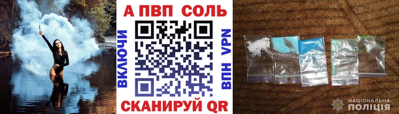 А ПВП СК  где купить наркотик  Беслан 