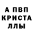 Метадон кристалл Eugene Shvedov