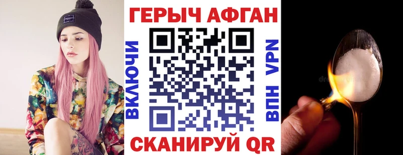 ГЕРОИН гречка  Беслан 