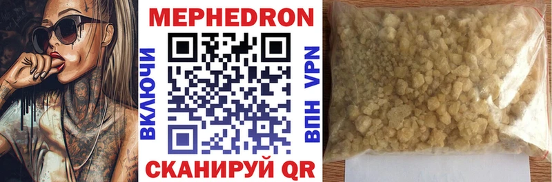МЕФ кристаллы  Беслан 