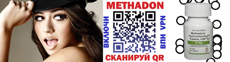 МЕТАДОН кристалл  купить  сайты  Беслан 
